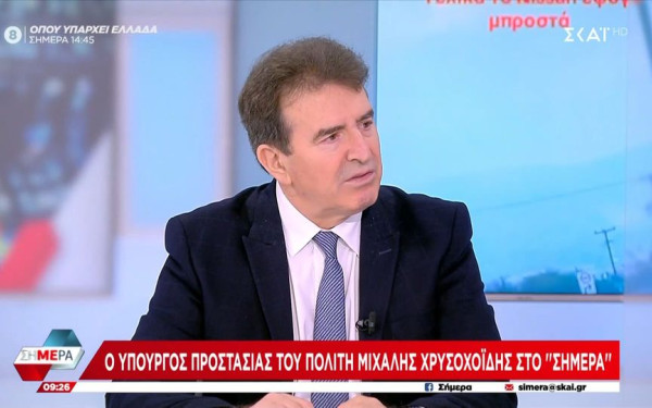 Μιχάλης Χρυσοχοΐδης: «Αισθάνομαι χαρά και περηφάνεια» γιατί οι καταγγελίες για διαφθορά διπλασιάστηκαν (βίντεο)