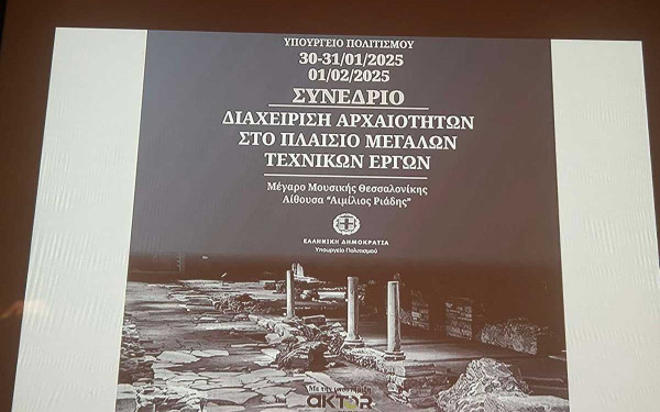Θεσσαλονίκη: Πώς ήρθαν στο φως οι αρχαιότητες των σταθμών μετρό Βενιζέλου και Αγίας Σοφίας (βίντεο)