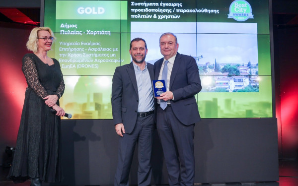 Νέα διπλή διάκριση για τον Δήμο Πυλαίας - Χορτιάτη