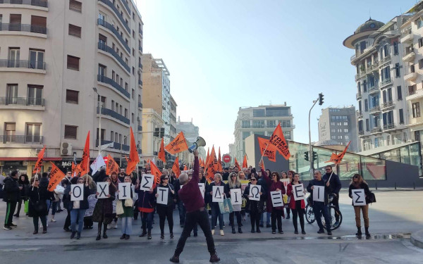 Θεσσαλονίκη: «Όχι στα κολέγια και στα Ωνάσεια Σχολεία» - Πορεία διαμαρτυρίας της ΕΛΜΕ