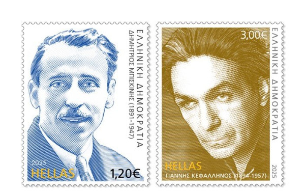 ΕΛΤΑ: Τα πρώτα γραμματόσημα του 2025 αφιερωμένα σε τρεις εμβληματικούς δημιουργούς γραμματοσήμων