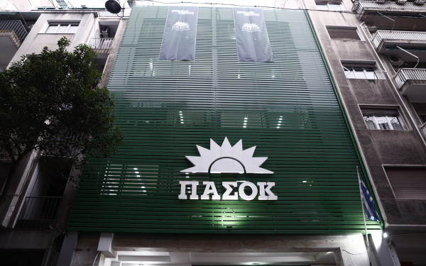 ΠΑΣΟΚ: «Ο επίμονος πληθωρισμός εκτινάσσει το κόστος ζωής και κατατρώει τις αυξήσεις στους μισθούς»