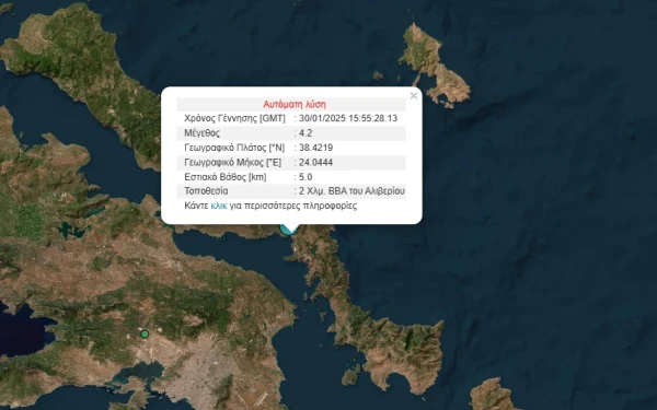 Σεισμός 4,4 Ρίχτερ στο Αλιβέρι Ευβοίας