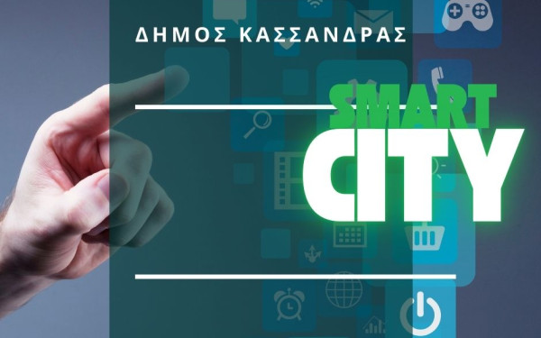 Χαλκιδική: Ψηφιακή Μεταμόρφωση του Δήμου Κασσάνδρας μέσω του Προγράμματος «Ψηφιακός Μετασχηματισμός 2021-2027»