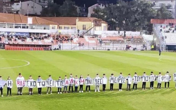 «Η βία σκοτώνει τις ΑΛΚΗονίδες μέρες του ποδοσφαίρου»: Το συγκινητικό πανό μαθητών στις Σέρρες για τον Άλκη Καμπανό
