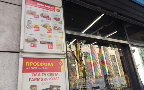 Παρεμβάσεις του υπουργείου Ανάπτυξης για τις ανατιμήσεις σε προϊόντα