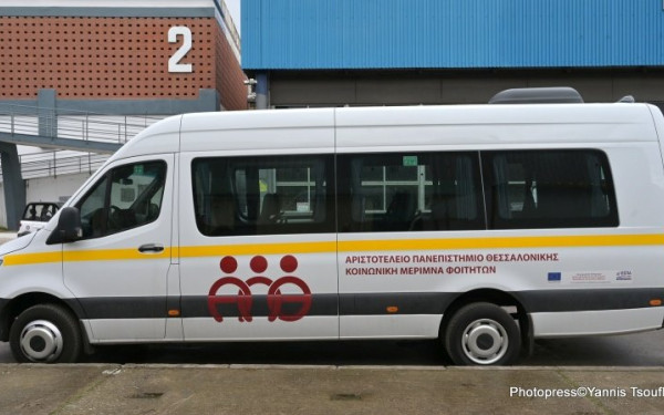 ΑΠΘ: Με ειδικά διαμορφωμένο λεωφορείο η μετακίνηση των ΑΜΕΑ