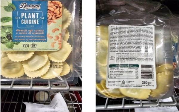 Ο ΕΦΕΤ ανακαλεί φρέσκα ζυμαρικά