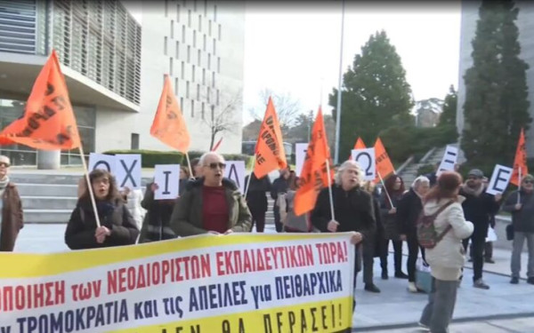 Θεσσαλονίκη: Διαμαρτυρία εκπαιδευτικών για πειθαρχικές διώξεις και Ωνάσεια σχολεία
