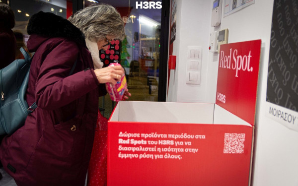 Θεσσαλονίκη: Τα «Κόκκινα Σημεία» της H3RS ήρθαν για τις «δύσκολες μέρες» των κοριτσιών - Πού βρίσκονται