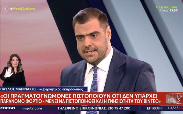 Μαρινάκης για τα βίντεο: Τα πορίσματα καταρρίπτουν το αφήγημα της συγκάλυψης (βίντεο)