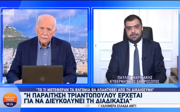 Παύλος Μαρινάκης: Η διάθεση της αντιπολίτευσης είναι η εργαλειοποίηση των Τεμπών (βίντεο) Παύλος Μαρινάκης: Η διάθεση της αντιπολίτευσης είναι η εργαλειοποίηση των Τεμπών (βίντεο)