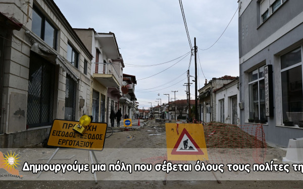 Δήμος Κασσάνδρας: Συνεχίζονται οι εργασίες για την αναβάθμιση της οδικής ασφάλειας