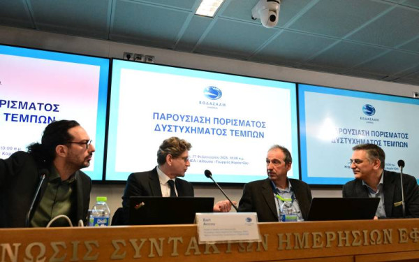 Τέμπη: Στο «φως» το πόρισμα του ΕΟΔΑΣΑΑΜ - «Πιθανή παρουσία αγνώστου καυσίμου προκάλεσε την έκρηξη» - 5 έως 7 τα θύματα από τη φωτιά (βίντεο) Τέμπη: Στο «φως» το πόρισμα του ΕΟΔΑΣΑΑΜ - «Πιθανή παρουσία αγνώστου καυσίμου προκάλεσε την έκρηξη» - 5 έως 7 τα θύματα από τη φωτιά (βίντεο)