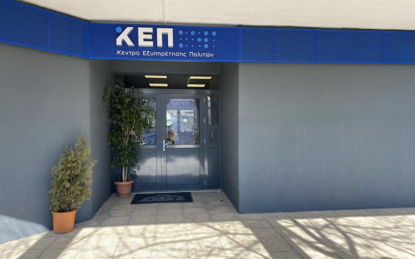 Ωραιόκαστρο: Σε νέες εγκαταστάσεις το ΚΕΠ Ωραιόκαστρο: Σε νέες εγκαταστάσεις το ΚΕΠ