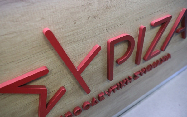 ΣΥΡΙΖΑ: Καθολική αναγνώριση του επαγγέλματος του Πυροσβέστη ως Ανθυγιεινό και χορήγηση του σχετικού επιδόματος ΣΥΡΙΖΑ: Καθολική αναγνώριση του επαγγέλματος του Πυροσβέστη ως Ανθυγιεινό και χορήγηση του σχετικού επιδόματος