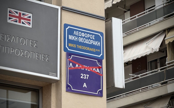 Θεσσαλονίκη: Τοποθετήθηκαν οι πρώτες πινακίδες «Λεωφόρος Μίκη Θεοδωράκη» στην οδό Λαγκαδά