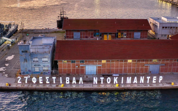 28ο ΦΝΘ: «Όταν αρχεία που κινδυνεύουν να εξαφανιστούν, συμπεριλαμβάνονται σε μια ταινία, αποκτούν νέα ζωή»