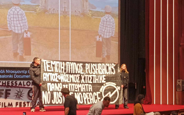 Πανό για τα Τέμπη στο Φεστιβάλ Ντοκιμαντέρ Θεσσαλονίκης Πανό για τα Τέμπη στο Φεστιβάλ Ντοκιμαντέρ Θεσσαλονίκης