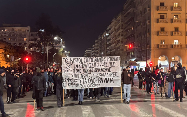 Θεσσαλονίκη: «Δεν θα ξεχάσουμε τα 57 θύματα των Τεμπών»- Νέα συγκέντρωση διαμαρτυρίας στο κέντρο της πόλης