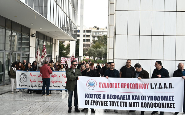 Σήμερα η εισαγγελική πρόταση  για την πυρκαγιά στο Μάτι - Συγγενείς συγκεντρώθηκαν έξω απ' το Εφετείο Αθηνών