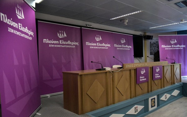 Η Πλεύση Ελευθερίας παρουσιάζει σήμερα το απόγευμα το νέο της πρόγραμμα