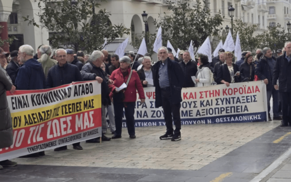 Θεσσαλονίκη: Συνταξιούχοι από όλη την Ελλάδα συγκεντρώθηκαν στην πλατεία Αριστοτέλους