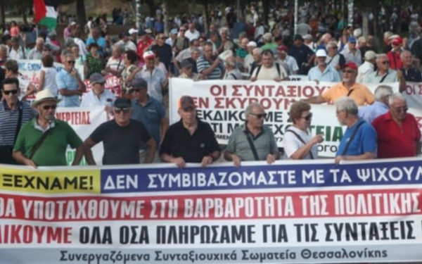 Θεσσαλονίκη: Συγκέντρωση διαμαρτυρίας έξω από τα γραφεία του ΕΦΚΑ στις 11:00 από τους συνταξιούχους