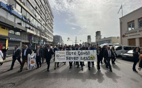 Θεσσαλονίκη: Πορεία μνήμης για τα θύματα του Ολοκαυτώματος - Κυκλοφοριακές ρυθμίσεις στο κέντρο της πόλης την Κυριακή