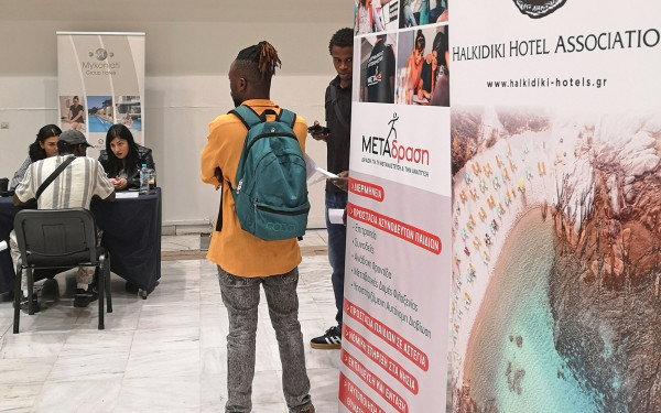 Θεσσαλονίκη: Πρόσφυγες θα καλύψουν εργασιακά κενά σε ξενοδοχεία της Χαλκιδικής