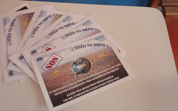 Ωραιόκαστρο: Εκπαιδευτική δράση στο Δημοτικό Σχολείο Λητής με αφορμή την Παγκόσμια Ημέρα Νερού