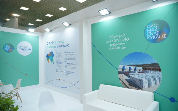 ΦοΔΣΑ ΚΜ: Ηχηρό «παρών» στην 3η Διεθνή Έκθεση Κυκλικής Οικονομίας «Forward Green»