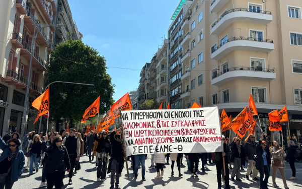 Θεσσαλονίκη: Πορεία από την Καμάρα από φοιτητές και μέλη του αντιεξουσιαστικού χώρου (βίντεο)