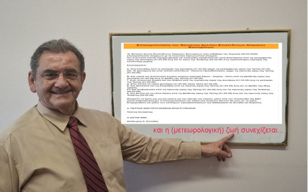 Αποχωρεί από την ΕΜΥ μετά από 40 χρόνια ο Θοδωρής Κολυδάς: «Το τελευταίο έκτακτο δελτίο της καριέρας μου»