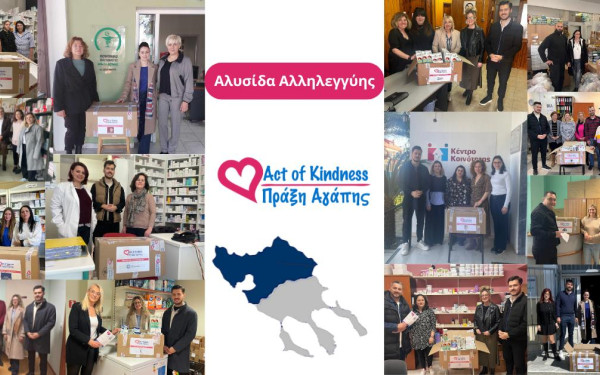 Θεσσαλονίκη: Με περισσότερα από 2.000 φάρμακα ενίσχυσε 14 δήμους της πόλης η «Πράξη Αγάπης»