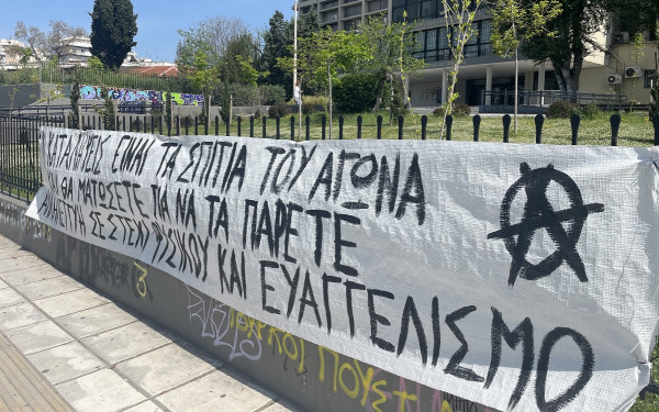 ΑΠΘ: Μπαράζ εκκενώσεων των καταλήψεων την τελευταία τετραετία