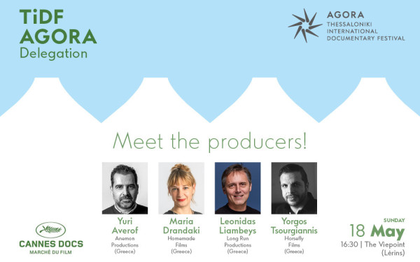 Το Φεστιβάλ Κινηματογράφου Θεσσαλονίκης ταξιδεύει στις Κάννες και συμμετέχει σε κορυφαίες δράσεις