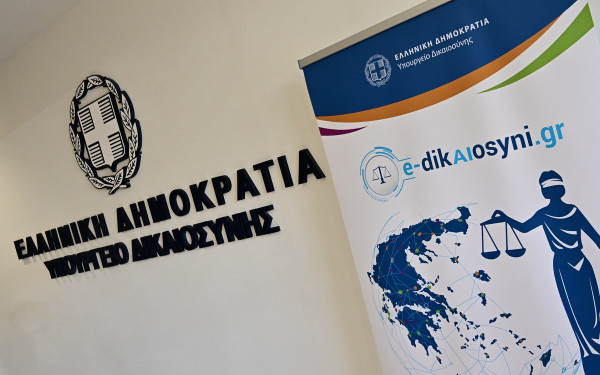 Παρουσιάστηκε το νέο ολοκληρωμένο πληροφοριακό σύστημα για τον εκσυγχρονισμό της λειτουργίας του Ελεγκτικού Συνεδρίου