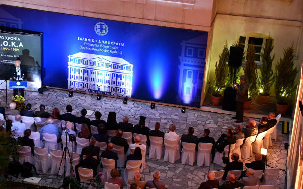 Εκδήλωση στο ΥΜΑΘ για τα 70 χρόνια από την έναρξη του Έπους της Ε.Ο.Κ.Α. στην Κύπρο