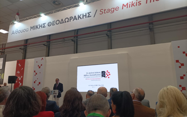 Θεσσαλονίκη - 21η ΔΕΒΘ: Τόμος για το φιλελληνικό και ποιητικό - δραματικό έργο του Λόρδου Βύρωνα