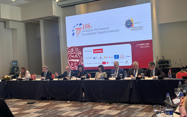 Χαλκιδική - Σύνοδος των Πρυτάνεων: Παρουσιάζονται οι προτάσεις για την αντιμετώπιση της βίας