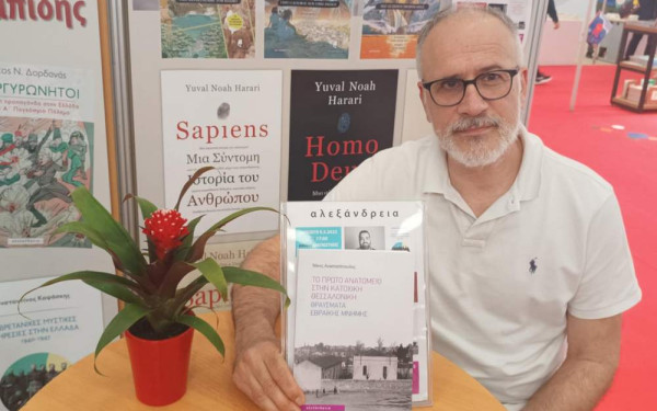 Θεσσαλονίκη: 21η ΔΕΒΘ: Θραύσματα εβραϊκής μνήμης και άγνωστες πτυχές της ιστορίας της Ιατρικής Σχολής