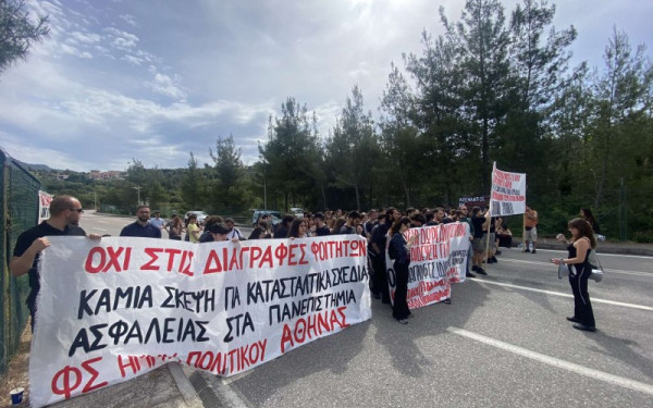 Κινητοποιήσεις φοιτητών και απεργίες διοικητικών υπαλλήλων για τις διαγραφές φοιτητών