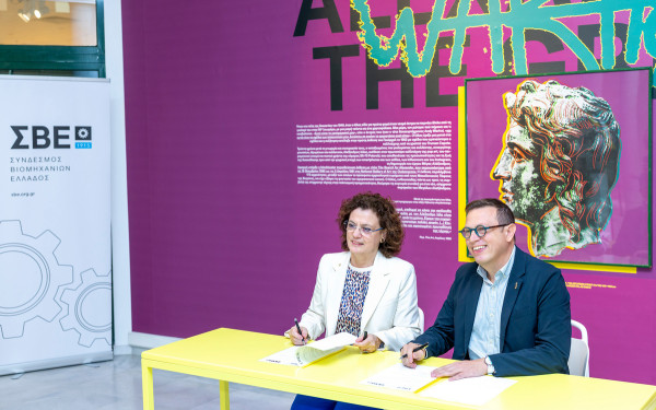 Θεσσαλονίκη: Μνημόνιο συνεργασίας μεταξύ ΣΒΕ και MOMus
