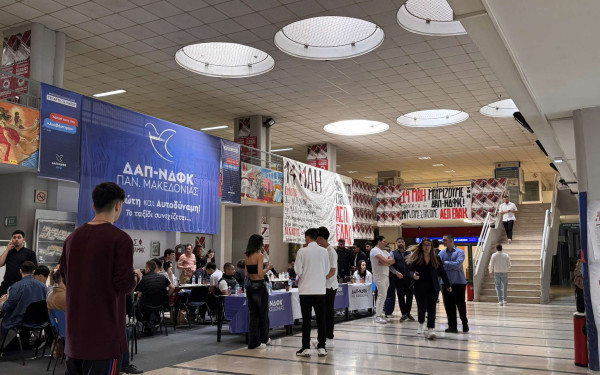 Θεσσαλονίκη: Χωρίς προβλήματα οι φοιτητικές εκλογές σε ΑΠΘ, ΠΑΜΑΚ και ΔΙΠΑΕ Θεσσαλονίκη: Χωρίς προβλήματα οι φοιτητικές εκλογές σε ΑΠΘ, ΠΑΜΑΚ και ΔΙΠΑΕ