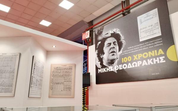 Θεσσαλονίκη: Φίλοι και συνεργάτες του Μίκη Θεοδωράκη μίλησαν για τον μεγάλο συνθέτη στην 21η ΔΕΒΘ