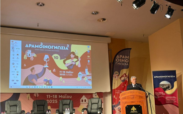 ΔΠΘ: Παρουσιάστηκαν στη Δράμα τα νέα τμήματα του Φυσικού Περιβάλλοντος και Κλιματικής Ανθεκτικότητας και Αμπελουργίας και Οινολογίας ΔΠΘ: Παρουσιάστηκαν στη Δράμα τα νέα τμήματα του Φυσικού Περιβάλλοντος και Κλιματικής Ανθεκτικότητας και Αμπελουργίας και Οινολογίας