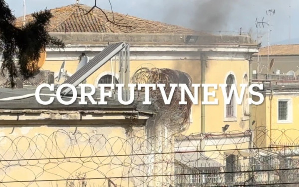 Κέρκυρα: Έσβησε η φωτιά στις φυλακές	- Κρατούμενοι έκαιγαν στρώματα