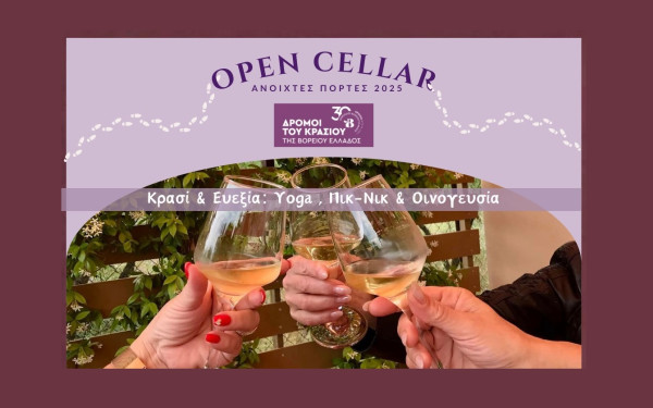 Κρασί & Ευεξία: Yoga, Πικ-Νικ & Οινογευσία στο Κτήμα τ’ Αποστόλη στις Σέρρες