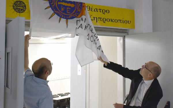 ΠΑΜΑΚ: Μετονομάστηκε αμφιθέατρο στη μνήμη του καθηγητή και πρώην πρύτανη Μιχάλη Χατζηπροκοπίου